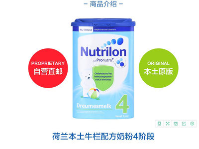 荷兰牛栏与德国爱他美奶粉对比 如何为宝宝选择更合适的奶粉？