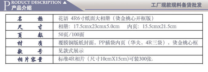 花语创意工艺纸面大相册 烫金桃心开框设计，珍藏美好瞬间